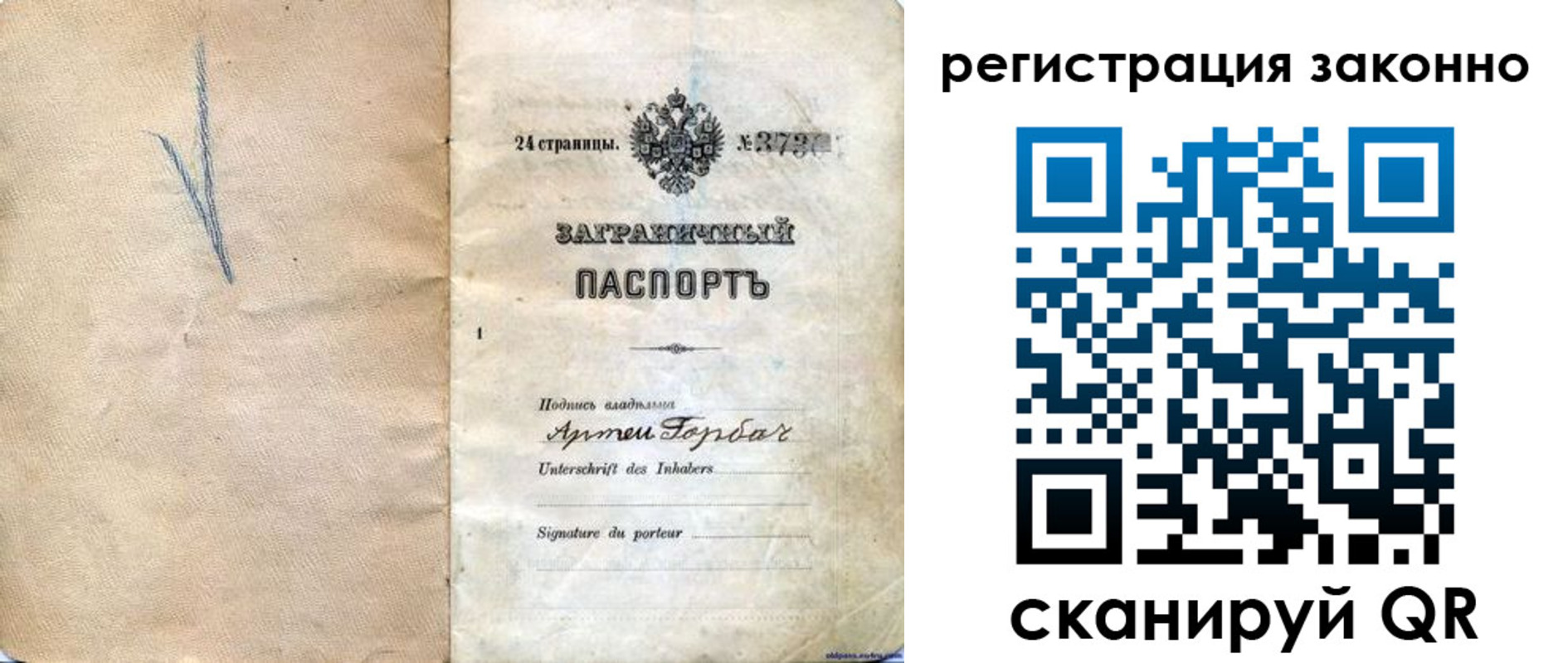 прописка законно в Чистополье