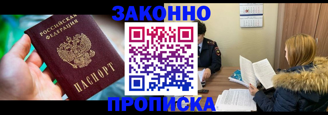 прописка 2025 в Чистополье