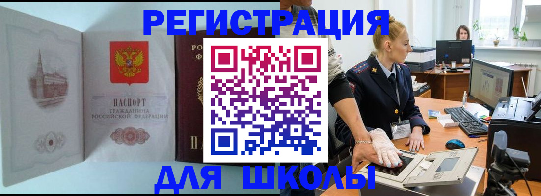 временная регистрация 2025 в Чистополье