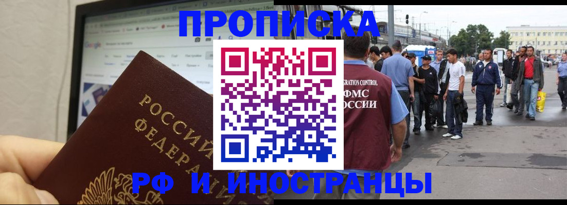 прописка ребенка в Чистополье