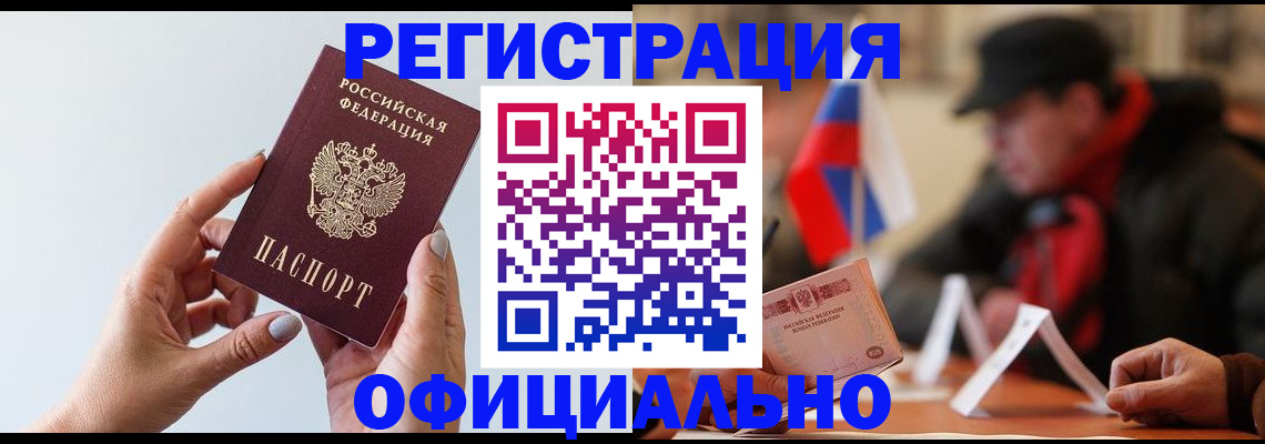 прописка для школы в Чистополье