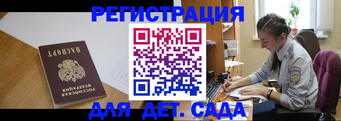 временная регистрация законно в Чистополье