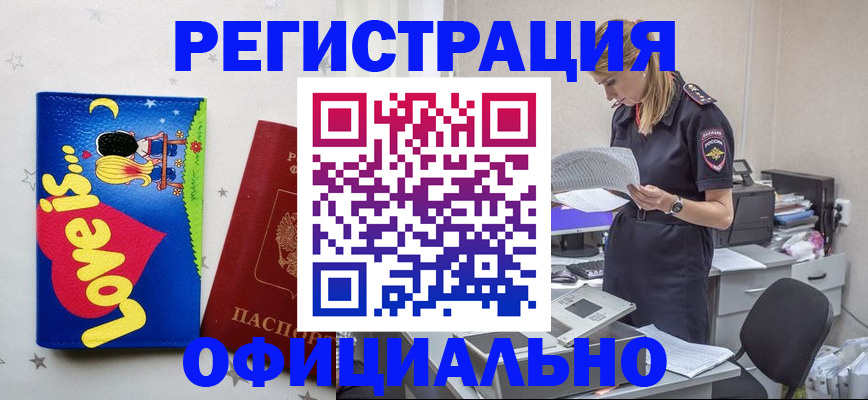 временная регистрация гарантия в Чистополье
