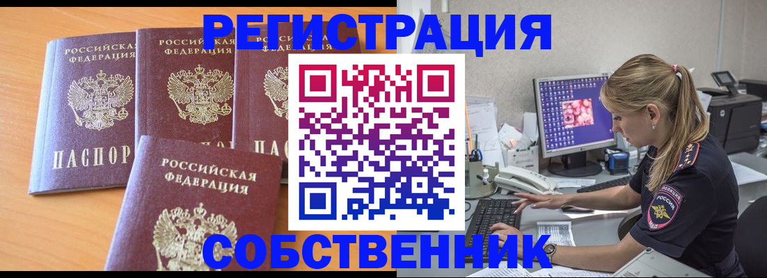 прописка поиск в Чистополье