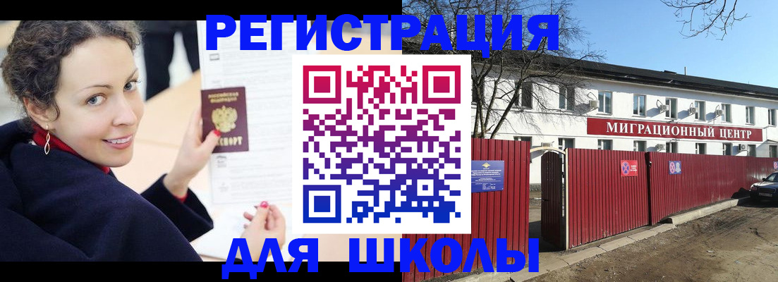 временная регистрация надежно в Чистополье