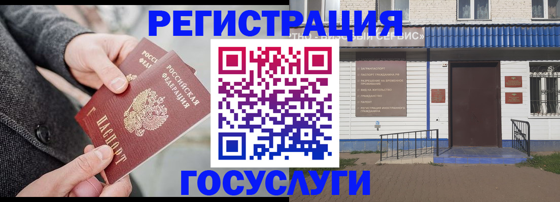 временная регистрация адрес в Чистополье