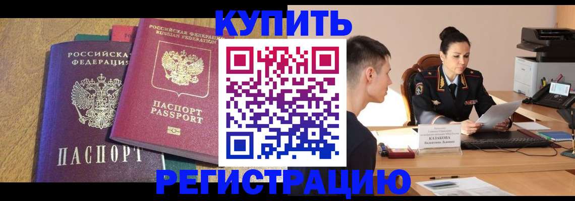 прописка для кредита в Чистополье